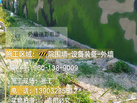 延安 外墙迷彩漆冬季施工特殊注意事项