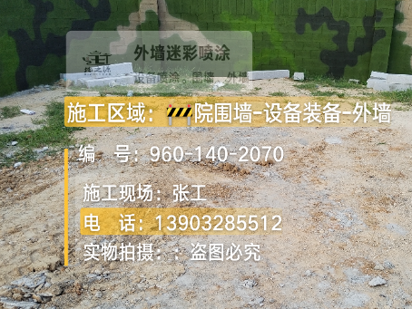 延安迷彩漆喷涂方法（通用 + 数码专项
